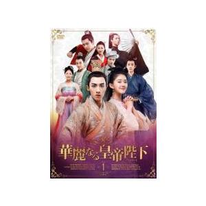 【中古】 華麗なる皇帝陛下 エンペラー (14巻セット) 【字幕】 [レンタル落ち] [DVD]