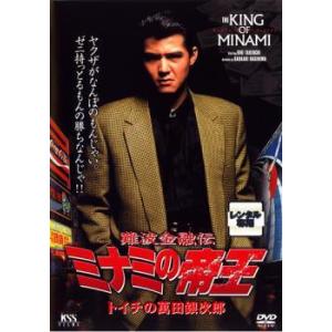 ●【中古】 難波金融伝 ミナミの帝王 (65巻セット) Vol．1〜60＋ヤング編 [レンタル落ち] [DVD]