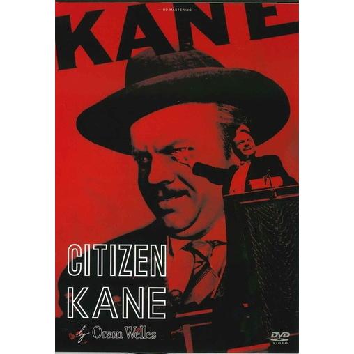 ●【中古】市民ケーン【字幕】  [レンタル落ち] [DVD]