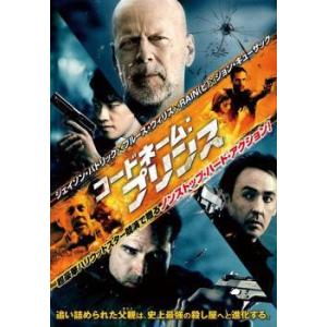 【中古】 コードネーム：プリンス [レンタル落ち] [DVD]