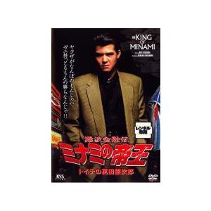 【中古】 難波金融伝 ミナミの帝王 (65巻セッ...の商品画像
