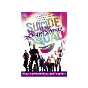【中古】 スーサイド・スクワッド (3巻セット)...の商品画像