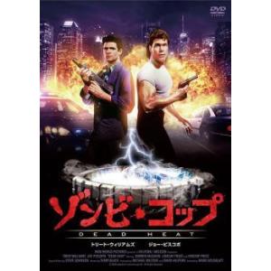 【中古】 ゾンビ・コップ [レンタル落ち] [DVD]