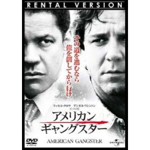 【中古】 アメリカン ギャングスター [レンタル...の商品画像