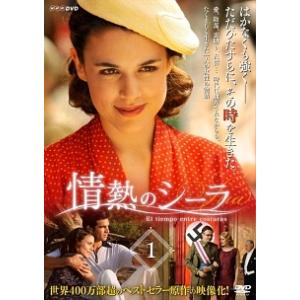 【中古】 情熱のシーラ(6巻セット) [レンタル落ち] [DVD]