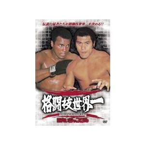 【中古】 四角いジャングル 格闘技世界一 モハメッド・アリvsアントニオ猪木 [レンタル落ち] [D...