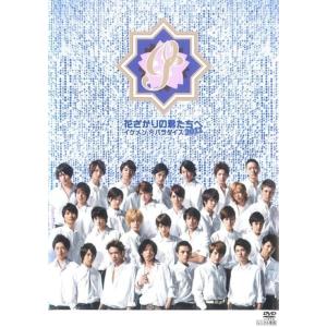 【中古】 花ざかりの君たちへ イケメン☆パラダイス 2011 (6巻セット) [レンタル落ち] [DVD]