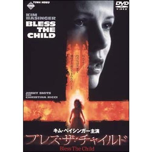 ●【中古】ブレス・ザ・チャイルド[レンタル落ち] [DVD]