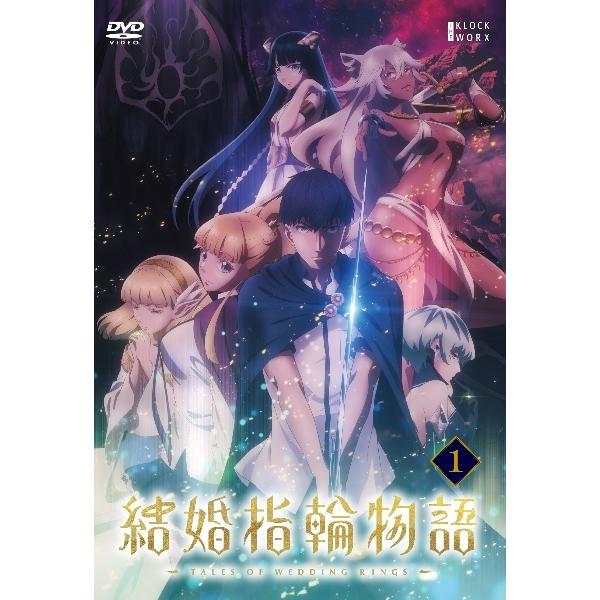 【中古】 結婚指輪物語 (6巻セット) [レンタル落ち] [DVD]