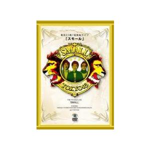 【中古】 第7回 東京03単独ライブ スモール [レンタル落ち] [DVD]