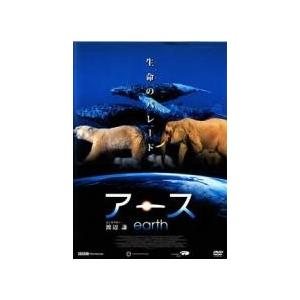 【中古】 アース [レンタル落ち] [DVD]の商品画像