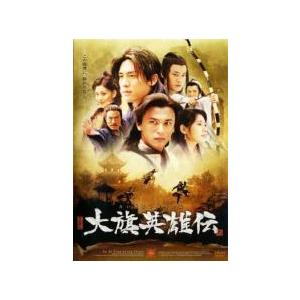【中古】 大旗英雄伝 (11巻セット) [レンタル落ち] [DVD]