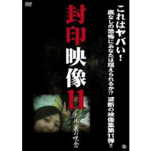 実録東声会 初代 町井久之 暗黒の首領▽レンタル用 中古 DVD : 遊ING