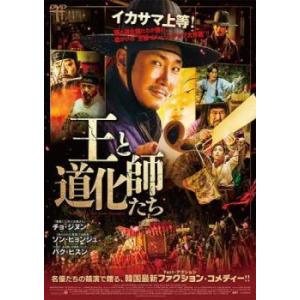 【中古】 王と道化師たち【字幕】 [レンタル落ち] [DVD]