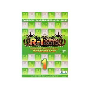 【中古】 R−1 ぐらんぷり 2010 門外不出の爆笑ネタ集 (2巻セット) 1、2 [レンタル落ち...