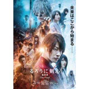 【中古】 るろうに剣心 最終章 The Final [レンタル落ち] [DVD]