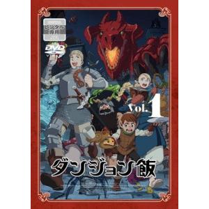 【新品ケース収納】ダンジョン飯　レンタルDVD 全8巻　全巻セット 中古】 ダンジョン飯 (8巻セット) [レンタル落ち] [DVD] : 遊ING城山店