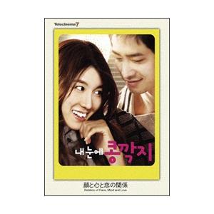 【中古】 テレシネマ7 顔と心と恋の関係 [レンタル落ち] [DVD]