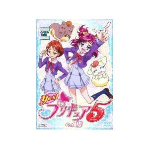 【中古】 Yes!プリキュア5 Vol.10 [...の商品画像