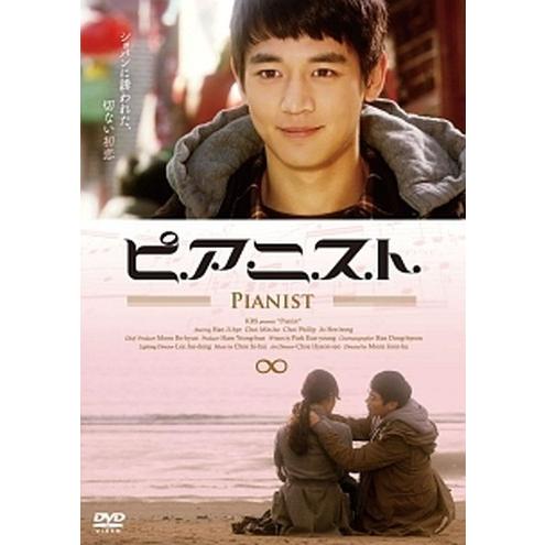 ●【中古】 ピアニスト【字幕】 [レンタル落ち] [DVD]