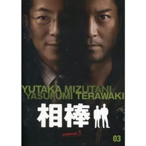 【中古】 相棒 season5 3 [レンタル落ち] [DVD]