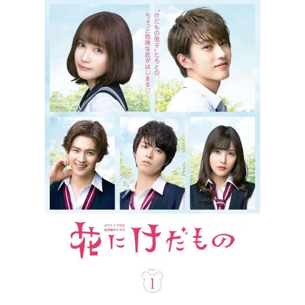 【中古】 花にけだもの (3巻セット) [レンタル落ち] [DVD]