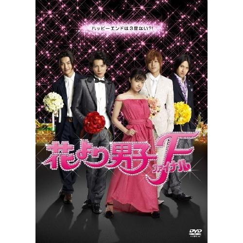 ●【中古】花より男子 ファイナル(2巻セット)ファイナル,ビンボー牧野家[レンタル落ち] [DVD]