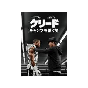 【中古】 クリード(2巻セット)チャンプを継ぐ男,炎の宿敵 [レンタル落ち] [DVD]