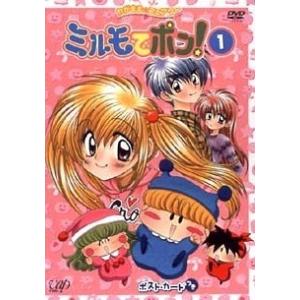 【中古】 わがまま☆フェアリーミルモでポン (44巻セット) 13巻 ＋ 2ねんめ 13巻 ＋ 3ねんめ 12巻 ＋ 4ねんめ 6巻 [レンタル落ち] [DVD]