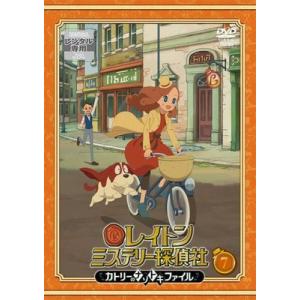 ●【中古】 レイトン ミステリー探偵社 カトリーのナゾトキファイル 7 [レンタル落ち] [DVD]