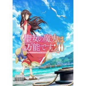 中古】 聖女の魔力は万能です Season2 (6巻セット) [レンタル落ち