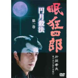 枚数限定]眠狂四郎 DVD-BOX 新価格版/市川雷蔵[DVD]【返品種別A