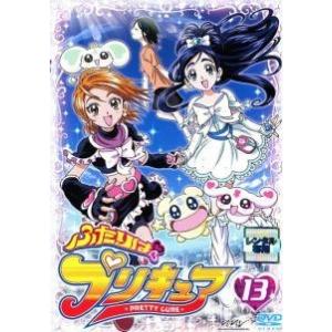 【中古】 ふたりはプリキュア 13 [レンタル落ち] [DVD]