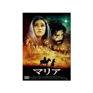 【中古】 マリア [レンタル落ち] [DVD]