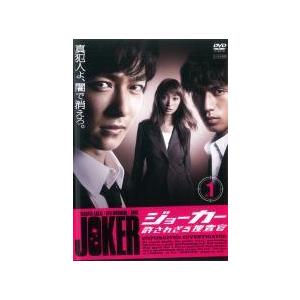 【中古】 ジョーカー 許されざる捜査官（6巻セット） 本編5巻 + 特別編 [レンタル落ち] [DV...