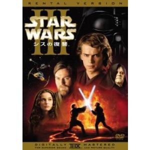 【中古】 スター・ウォーズ EPISODE 3 シスの復讐 [レンタル落ち] [DVD] FXCB60891
