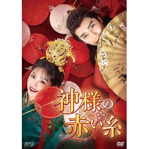 【中古】 神様の赤い糸 (12巻セット) [レンタル落ち] [DVD]
