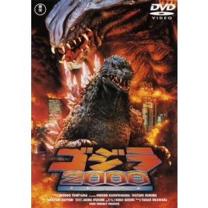 【中古】 ゴジラ 2000 ミレニアム [レンタル落ち] [DVD]
