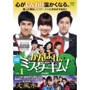 ★【中古】 がんばれ,ミスターキム！完全版 (41巻セット) 【字幕】 [レンタル落ち] [DVD]