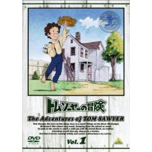 トム ソーヤーの冒険 DVD 12巻セットの買取情報