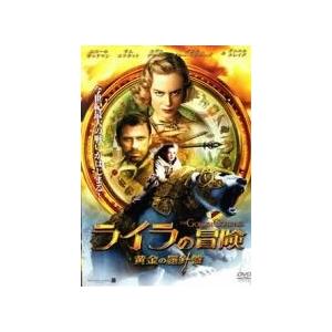 【中古】 ライラの冒険 黄金の羅針盤 [レンタル落ち] [DVD]