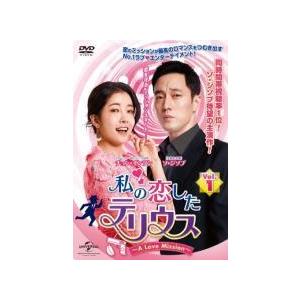 【中古】 私の恋したテリウス A LOVE MISSION(16巻セット)(日本語吹替なし) [レン...