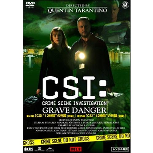 ●【中古】 CSI:科学捜査班シーズン5 グレイブ・デンジャー   クエンティン・タランティーノ監督...