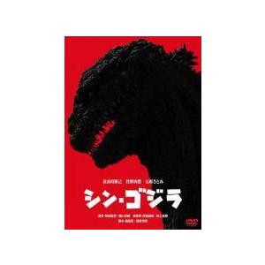 【中古】 シン・ゴジラ [レンタル落ち] [DVD]