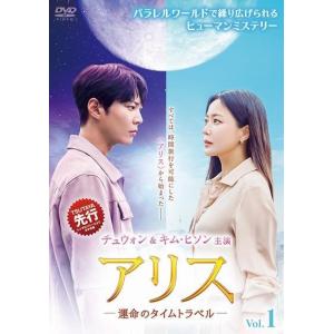 アリス 運命のタイムトラベル 全16巻セット レンタル落ちDVD 中古】 アリス 運命のタイムトラベル (16巻セット) [レンタル落ち