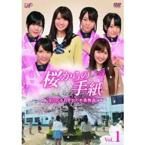 【中古】 桜からの手紙 AKB48 それぞれの卒業物語 (3巻セット) [レンタル落ち] [DVD]