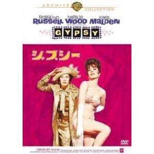 【中古】 ジプシー [レンタル落ち] [DVD]