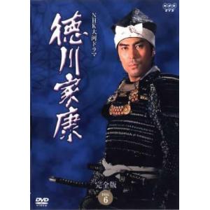 【中古】 NHK大河ドラマ 徳川家康 完全版 6 [レンタル落ち] [DVD]