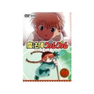【中古】 魔法陣グルグル(12巻セット) [レンタル落ち] [DVD]