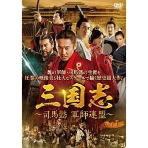 【中古】 三国志 司馬懿 軍師連盟 (43巻セット) 【字幕】 [レンタル落ち] [DVD]
